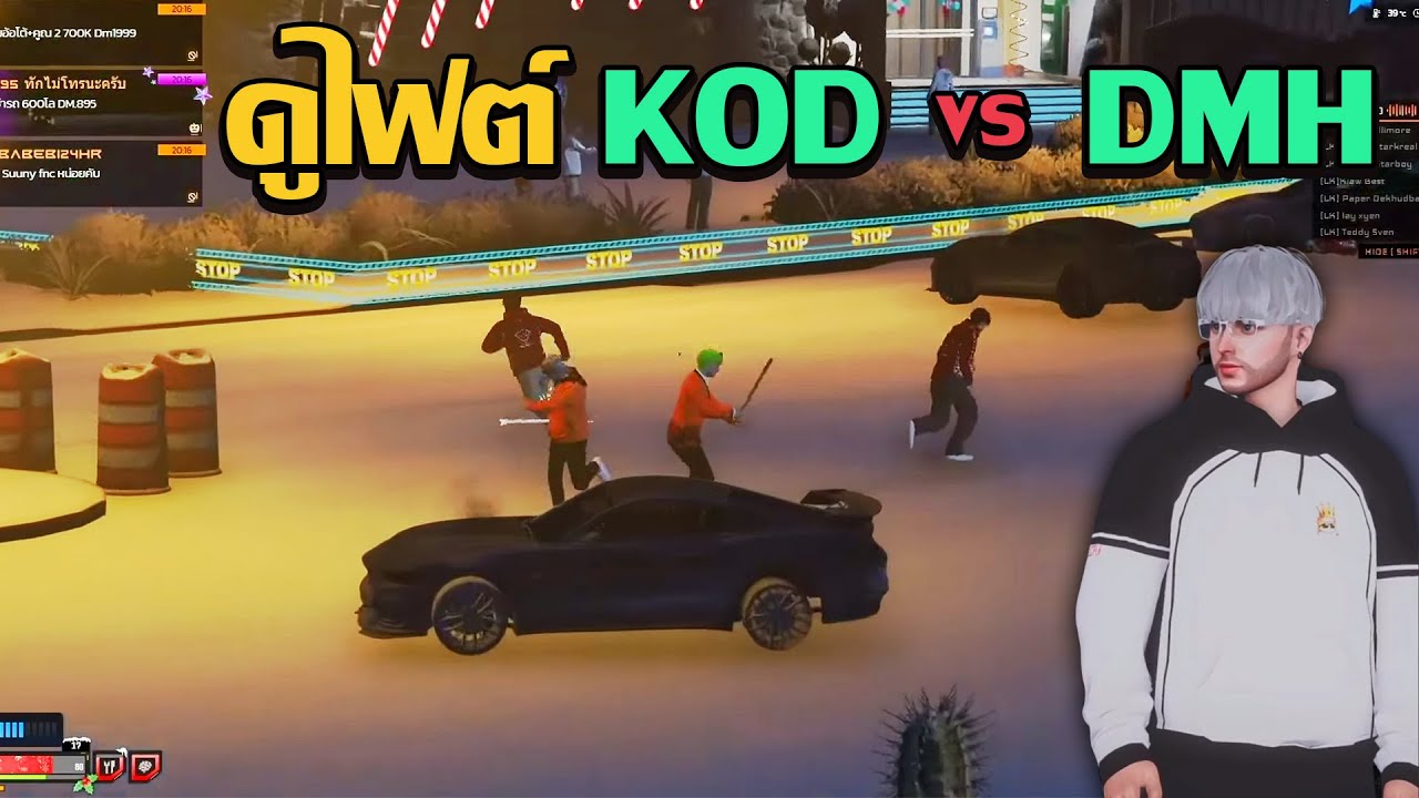 บ๊อบบี้ดูไฟต์ KOD vs DMH | GTA V FiveM | Summer City